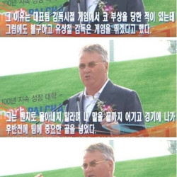 유상철은 선수들 중 가장 말을 안 듣는 선수??