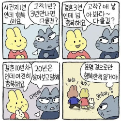 일부 비혼주의자들의 심보