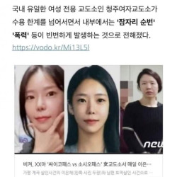 무서운 두 여자의 배틀