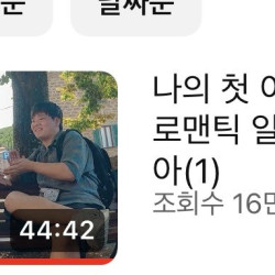 댓글창 헬파티난 곽튜브