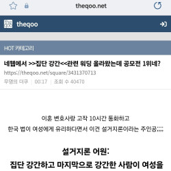 여초 더쿠에서 바라보는 설거지론