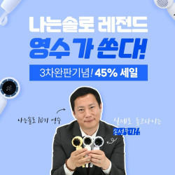 나는솔로 돌싱특집 손풍기아저씨 근황