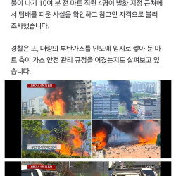 부산 대낮에 부탄가스 5천6백개 폭발