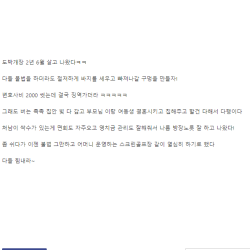 징역갔다 오늘 출소한 어느 디시인의 소감