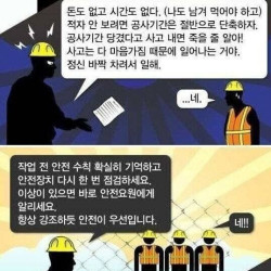 생산직 노동자들의 죽음이 끊이지 않는 이유.jpg