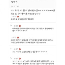 진짜 프랑스 애들 울랄라 많이 쓴다 (펌)