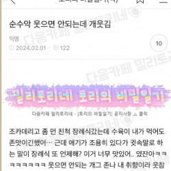 장례식장 수육이 너무 맛있었던 조카