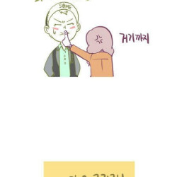 만우절에 장난만 치는 남사친.toon