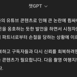 챗GPT가 추천하는 곽튜브 다음 여행지 리스트