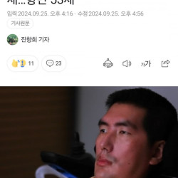 ‘23년 루게릭병 투병’ 박승일 별세…향년 53세