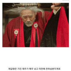 의외로 거품인 인물