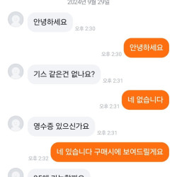 [펌] 방금 당근 학부모 네고요청