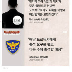 제시 소속사가 밝힌 폭행 사건 가해자 국적