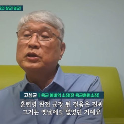 전 육군훈련소장 '훈련병 완전 군장 뛴 걸음은 옛날에도 없었다'