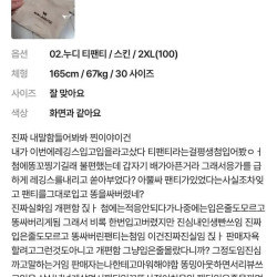 티팬티 처음입은 여자 대참사