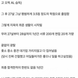 문과 출신 30살 현실적인 월급JPG