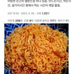 맛있는 비빔면의 열받는 점