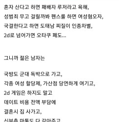 도대체 젊은 남자들한테 왜 그러는거임?