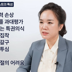 주변에 가까이 두면 안되는 유형