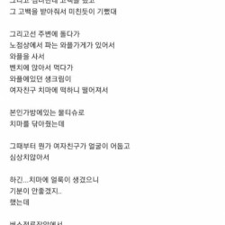 고백하고 1시간만에 차인 이유