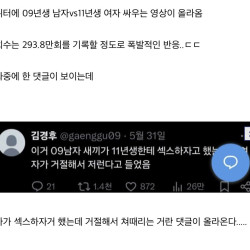 오늘자 남녀현피 영상 관련 트위터 주작사건