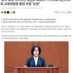 교사들 맞지말고 태권도 배워라