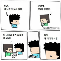 한국 사람도 신기한 한국의 관광지.mp4