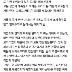 세계에서 가장 먼저 지진 대처 체계가 잡힌 나라