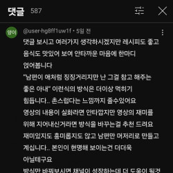 구토쏠리는 한녀들 댓글