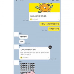 부모님 용돈 배달사고