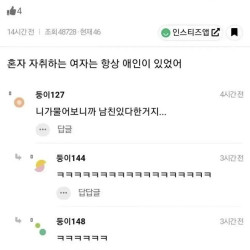 자취하는 여자중 솔로가 없는 이유