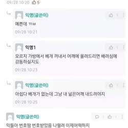 흔한 건대생의 번호 따기