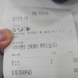 배민 역대급 리뷰빌런