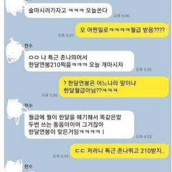 조금 모자라지만 착한 친구