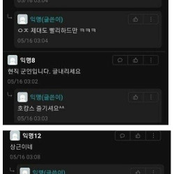 나 남잔데 군캉스 ㅇㅈ