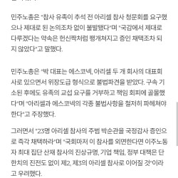 현재 민주노총이 국정감사에 엄청나게 분노하는 이유