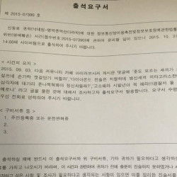 커뮤 역사상 가장 유명한 악플 고소장.