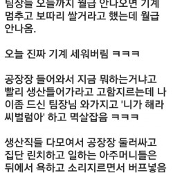 생산직 파견 용역 아웃소싱 임금체불..jpg