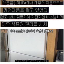 뜬금없는 대우 근황