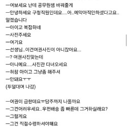 죽고 싶다는 여권 발급 당담자