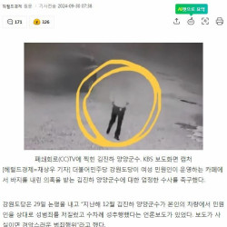 여성 민원인 앞에서 바지 내린 양양군수, '엄정 수사' 촉구