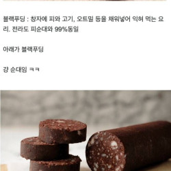 순대국밥을 먹어본 아일랜드인 jpg