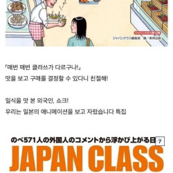 일본인도 견디기 힘들다는 일뽕 잡지