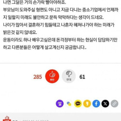 여자 나이 40에 혼자 사는 삶