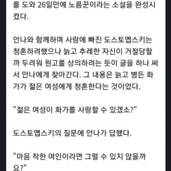 21살 여자에게 청혼한 46살 돌싱남