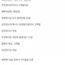 여자공무원 3명에게 고백한 후기