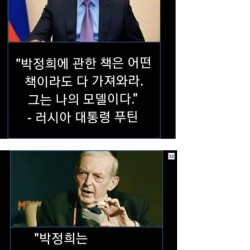 외국에서 더 극찬했던 대한민국 대통령