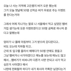 햄버거집에 다녀온 70대 엄마..jpg