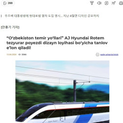 윤 대통령의 외교성과라는 고속철 수출, 사실은 8개월 전 이미 결정