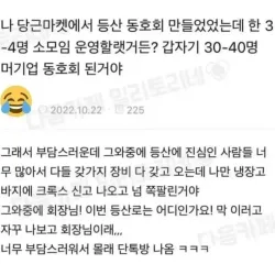 등산 동호회회장의 최후